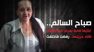 بوابة اليوم السابع الاخبارية تقدم احدث واهم اخبار مصر على مدار اليوم كما نقدم اهم اخبار الرياضة والفن والاقتصاد والحوادث. ØµØ¨Ø§Ø­ Ø§Ù„Ø³Ø§Ù„Ù… Ø§Ø¨ØªØ²Ù‡Ø§ Ø¶Ø§Ø¨Ø· Ø¨Ø¹Ø±Ø¶ ØºÙŠØ± Ø£Ø®Ù„Ø§Ù‚ÙŠ Ù„Ù‚Ø§Ø¡ Ø­Ø±ÙŠØªÙ‡Ø§ Ø±ÙØ¶Øª ÙØ§Ø®ØªÙØª ÙÙˆØ´ÙŠØ§