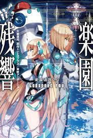 Expelled from paradise sequel