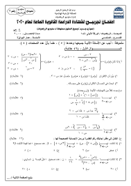 شوف فيديو العنتيل يصور الموزه 2021. ØµÙˆØ± Ø§Ù…ØªØ­Ø§Ù† Ù†Ù‡Ø§Ø¦ÙŠ Ø±ÙŠØ§Ø¶ÙŠØ§Øª ØªÙˆØ¬ÙŠÙ‡ÙŠ Ø¹Ù„Ù…ÙŠ ÙØµÙ„ Ø§ÙˆÙ„ 2020 Ù…Ø¹ Ø§Ù„Ø§Ø¬Ø§Ø¨Ø§Øª Ù…Ù†ØªØ¯Ù‰ Ù…Ø¹Ù„Ù…ÙŠ Ø§Ù„Ø§Ø±Ø¯Ù†