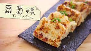 點cook guide 蘿蔔糕turnip cake turnip cake cooking roast beef cooking whole chicken