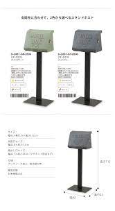 楽天市場 郵便受け 置き型ポスト 郵便ポスト スタンドポスト メールボックス 大型ポスト 玄関収納 収納 si 2881 interior インテリオール ポストスタンド 郵便ポスト インテリア 家具