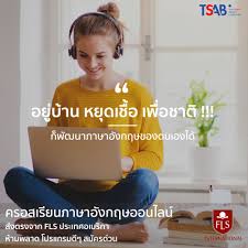 เปิดเผยว่า กปภ.ได้ออกคำสั่งให้พนักงานทำงานจากที่พักอาศัย (workfromhome) อยู่บ้าน หยุดเชื้อ เพื่อชาติ ตามนโยบายของรัฐบาลและ. à¸„à¸£à¸­à¸ªà¹€à¸£ à¸¢à¸™à¸ à¸²à¸©à¸²à¸­ à¸‡à¸à¸¤à¸©à¸­à¸­à¸™à¹„à¸¥à¸™ à¸ª à¸‡à¸•à¸£à¸‡à¸ˆà¸²à¸ Fls à¸›à¸£à¸°à¹€à¸—à¸¨à¸­à¹€à¸¡à¸£ à¸à¸²