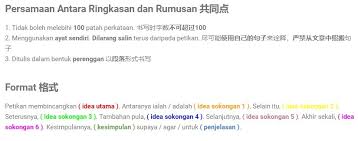 Bahasa Melayu Karangan Pt3 Other Quizizz