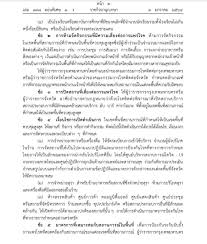 Royal thai government gazette, เรียกสั้น ๆ ว่า government gazette. Q6vvzl Ykodgfm