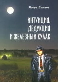 опыт дурака или ключ к прозрению аудиокнига скачать бесплатно Pin By Elena Primakova On Literatura Fictional Characters Joker Movie Posters