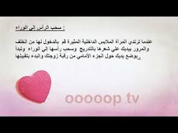 أمورجنسية تريدها المرأة في غرفة النوم فقط للمتزوجين Youtube