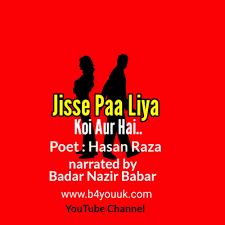 नर हो, न निराश करो मन को. Hindi Poem Kisi Gaaon Mein Ek Haseena Thi Koi Reciting By Badar Nazir Babar By Badar A Podcast On Anchor