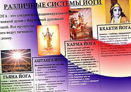 Karma or action is of 3 forms. Karma Yoga As The Basis Of Social Well Being