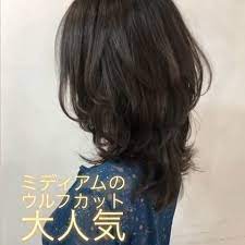 中島直樹 ウルフカット レイヤーカット ショートヘアさんはinstagramを利用しています ウルフレイヤー ウルフカットは モードっぽくなりすぎたり 古臭かったり ただのレイヤーたったり 子供っぽくならない様に 計算して 柔らかく大人でも