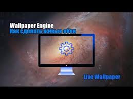 как установить живые обои на Windows 7 без программ Kak Sozdat Zhivye Oboi Chto Takoe Wallpaper Engine V Steam Youtube