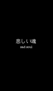 Black Wallpaper Japanese Quotes About marriage or about future, i don't know what will happen in the future. black wallpaper japanese quotes