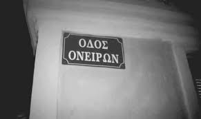 Σήμερα συμπληρώνονται 14 χρόνια από τον θάνατο του μάνου χατζιδάκι ενώ χτες συμπληρώθηκαν 46 χρόνια από την πρεμιέρα της οδού ονείρων. Xatzidakis Odos Oneirwn Home Facebook