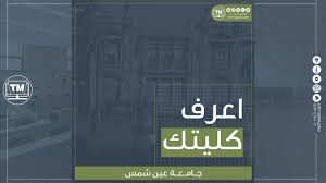 ØªØ¬Ù…ÙŠØ¹ Ø§Ù„Ù…Ø­ÙˆØ³Ø¨