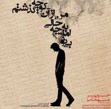 Image result for ‫شعر عکس‬‎