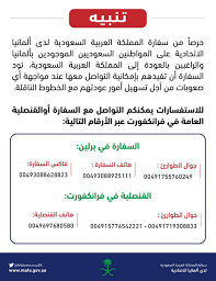 Jun 24, 2021 · أعلنت الصحة السعودية اليوم اعتماد اللجنة الوطنية للأمراض المعدية إمكانية أخذ الجرعة الأولى والثانية من لقاحين مختلفين لفيروس كورونا. Ksa Botschaft In De On Twitter Ø­Ø±ØµØ§ Ù…Ù† Ø³ÙØ§Ø±Ø© Ø§Ù„Ù…Ù…Ù„ÙƒØ© Ø§Ù„Ø¹Ø±Ø¨ÙŠØ© Ø§Ù„Ø³Ø¹ÙˆØ¯ÙŠØ© Ù„Ø¯Ù‰ Ø£Ù„Ù…Ø§Ù†ÙŠØ§ Ø§Ù„Ø§ØªØ­Ø§Ø¯ÙŠØ© Ø¹Ù„Ù‰ Ø§Ù„Ù…ÙˆØ§Ø·Ù†ÙŠÙ† Ø§Ù„Ø³Ø¹ÙˆØ¯ÙŠÙŠÙ† Ø§Ù„Ù…ÙˆØ¬ÙˆØ¯ÙŠÙ† Ø¨Ø£Ù„Ù…Ø§Ù†ÙŠØ§ ÙˆØ§Ù„Ø±Ø§ØºØ¨ÙŠÙ† Ø¨Ø§Ù„Ø¹ÙˆØ¯Ø© Ø¥Ù„Ù‰ Ø§Ù„Ù…Ù…Ù„ÙƒØ© Ø§Ù„Ø¹Ø±Ø¨ÙŠØ© Ø§Ù„Ø³Ø¹ÙˆØ¯ÙŠØ© ØªÙˆØ¯ Ø§Ù„Ø³ÙØ§Ø±Ø© Ø£Ù† ØªÙÙŠØ¯Ù‡Ù… Ø¨Ø¥Ù…ÙƒØ§Ù†ÙŠØ© Ø§Ù„ØªÙˆØ§ØµÙ„ Ù…Ø¹Ù‡Ø§ Ø¹Ù†Ø¯ Ù…ÙˆØ§Ø¬Ù‡Ø© Ø£ÙŠ ØµØ¹ÙˆØ¨Ø§Øª Ù…Ù† Ø£Ø¬Ù„ ØªØ³Ù‡ÙŠÙ„