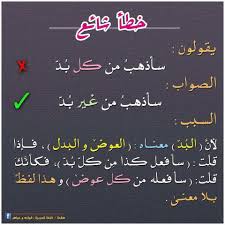 Pin By نائلة إبراهيم On اللغة العربية Arabic Language Learn Arabic Language Beautiful Arabic Words