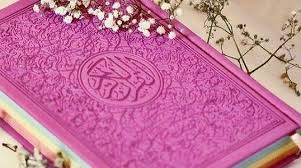 صور مصاحف خلفيات مصاحف صور اسلاميه جديده حصري مجموعه جديده من خلفيات quran wallpaper islamic posters islamic gifts