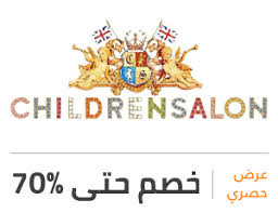 قم بتطبيق قسيمة تخفيض جونيور كوتور junior couture في المكان المخصص. ÙƒÙˆØ¯ Ø®ØµÙ… ØªØ´Ù„Ø¯Ø±Ù† ØµØ§Ù„ÙˆÙ† 2021 ÙˆÙƒÙˆØ¨ÙˆÙ†Ø§Øª Ø­ØµØ±ÙŠØ© Ø§Ù„Ù…ÙˆÙØ± Children Salon Coupons