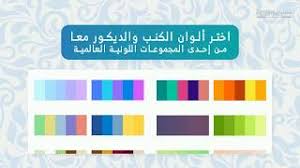 كيف تختار لون الكنب المناسب لغرفتك youtube