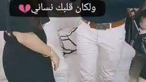 الجديد، مازال نعشق فيك و نزيد مازال نعشق فيك و نزيد و الا بغا ربي رايحين لبعيد. Ù†Ø¹Ø´Ù‚ ÙÙŠÙƒ Ù…Ø§Ø¬ÙˆÙ„ÙŠ Mp3