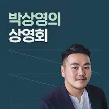 건설로 번 돈, 다 갖다쓴다 욕먹던 사업, dl그룹 핵심으로. ìž'ê°€ì˜ ì±…ì†Œê°œ ë°•ìƒì˜ì˜ ìƒì˜íšŒ ì˜¤ ì‚¬ëž' ì‚¬ê³„ì ˆì¶œíŒì‚¬ Sakyejul Publishing Facebook