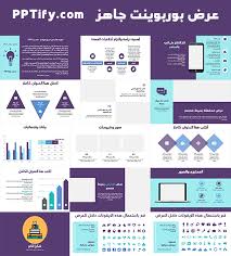 عرض بوربوينت جاهز powerpoint free template free templates