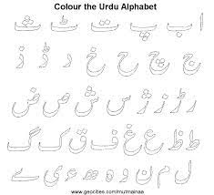 Some of the colouring page names are urdu alphabet poster golreezan, coloring for kids playgroup a4 size 2, pin on crafting, large eye owl coloring online, 10 images about arabic alphabet on arabic, large mandala coloring mandala 132 by, pin on tammys special coloring things and crafts for, wildergorn giant coloring posters absolutely. Urdu Worksheets For Preschool Alphabet Writing Worksheets Alphabet Coloring Pages Alphabet Writing