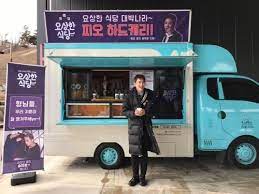 These food catering trucks serve food for wedding receptions, business affairs, parties and special events. Winner S Song Mino Congratulates Block B S P O On Variety Show Mc Debut With Food Support Soompi