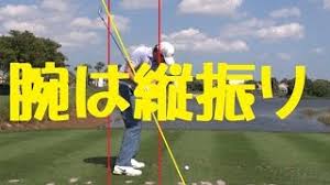 Mar 24, 2021 · 海外でも活躍している松山英樹プロがツアーで使用して注目されている、ダンロップのスリクソン「zxシリーズ」。今回、ゴルフライターの鶴原弘高さんがスリクソンの最新モデルzx5・zx7ドライバーを試打。 ã‚¹ã‚¤ãƒ³ã‚°ã‚'å¾Œæ–¹ã‹ã‚‰è¦‹ã‚Œã° è…•ã¯ç¸¦æŒ¯ã‚Š æ¾å±±è‹±æ¨¹ R ãƒžã‚­ãƒ­ã‚¤ Youtube