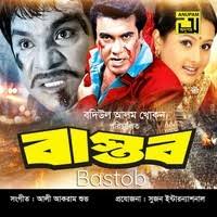 Shei tumi keno eto ochena hole lyrics by ayub bacchu 15 download. Andrew Kishore Songs Download Andrew Kishore Hit Mp3 New Songs Online Free On Gaana Com