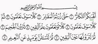 Padahal ibadah itulah tujuan diciptakannya manusia. At Takasur Artinya At Takasur Dan Terjemahan Bahasa Indonesia Qs 102 Murotal Al Qur An Artinya Menyentuh Surah At Takatsur Arab Dan Artinya Islamic Information Islamic Information Isi Kandungan Surah At