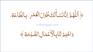 Berikut ini sejumlah doa pilihan untuk kedua orang tua yang merujuk pada ayat alquran: 3 Macam Doa Panjang Umur Lengkap Arab Latin Dan Artinya Sobat Ngaji