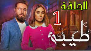 كفاح طيبة أو كفاح شعب مصر. Ù…Ø³Ù„Ø³Ù„ Ø·ÙŠØ¨Ø© Ø§Ù„Ø­Ù„Ù‚Ø© Ø§Ù„Ø£ÙˆÙ„Ù‰ 1 Youtube