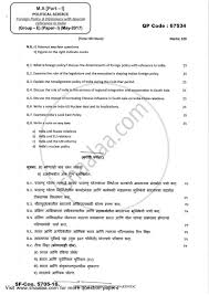 Foreign Policy And Diplomacy With Special Reference To India 2016 2017 Ma Political Science Idol Correspondence Part 1 Question Paper With Pdf Download Shaalaa Com Online master's degree in political science in india.