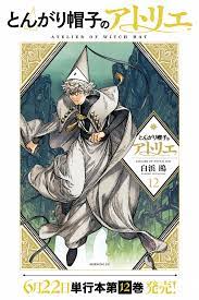Atelier of Witch Hat 12 Japanese Special Edition With Fudemushi -  Destockjapan