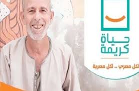 حياة كريمة ستظل خطوة كبيرة وهامة الأثر. ÙÙŠ 11 Ù†Ù‚Ø·Ø© ÙƒÙŠÙ Øª ØºÙŠØ± Ø­ÙŠØ§Ø© ÙƒØ±ÙŠÙ…Ø© ÙˆØ¬Ù‡ Ø§Ù„Ù‚Ø±Ù‰ Ø§Ù„Ù…ØµØ±ÙŠØ© Ø¨ÙˆØ§Ø¨Ø© Ø§Ù„Ø£Ù‡Ø±Ø§Ù…
