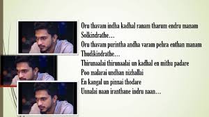 Pogiren Thannale Mugen Rao Song Lyrics Youtube