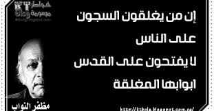 Maybe you would like to learn more about one of these? Ø§Ù‚ØªØ¨Ø§Ø³Ø§Øª Ù„Ù€ Ù…Ø¸ÙØ± Ø§Ù„Ù†ÙˆØ§Ø¨ Ù…Ù† Ø§Ø­Ù„Ù‰ Ù…Ø§ ÙƒØªØ¨