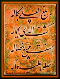 Milad-e Nabi – Prophet Muhammad's Birthday — Milad-un Nabi Maulid ...
