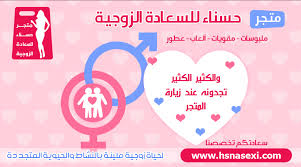 العاب زوجية اون لاين السعودية