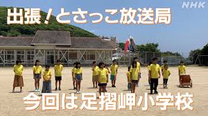 Js 放送 事故
