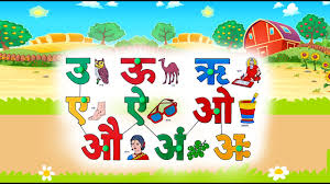 Birth) is written with 4 characters ज न ् म( ja + na + virama + ma). Hindi Nursery Classes Learn A Aa E Ee A Aa E Ee Full Hindi Varnamala Alphabet Part 2 Youtube