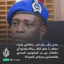 يا سلااام عليك ياخ يعنى براك استقلتا حفاظا على الوطن؟؟؟؟ والشراكه مع القتله  طيب الشعب الطلع يوم ٣٠ يونيو دا كان شنو بطالب باقاله كائنات فضائه مثلا  #اعتصام_ نيرتتي #المجلس_التشريعي_للثوار