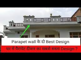 We did not find results for: Parapet Wall Two Best Cheap Design à¤˜à¤° à¤® à¤ª à¤° à¤ª à¤Ÿ à¤¦ à¤µ à¤° à¤• à¤¸à¤¬à¤¸ à¤¸à¤¸ à¤¤ Design Youtube House Balcony Design House Main Gates Design House Roof Design