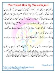 Your Heart Beat By Shumaila Jutt Complete Dark Romance Urdu Novel Heroine shikkaku is a japanese manga series written and illustrated by momoko koda. your heart beat by shumaila jutt