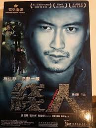 THE STOOL PIGEON 2 DISC DVD (Dante Lam, Hong Kong 2010) INC, SLIP CASE