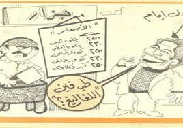 بناء عن تصريحات المهندس خالد عثمان نائب رئيس الهيئة العامة للبترول للتجارة الدولية سنتعرف من خلال موضوعنا على أسعار البنزين وميعاد تطبيق الأسعار الجديدة كما. ÙƒØ§Ø±ÙŠÙƒØ§ØªÙŠØ± Ø£Ø³Ø¹Ø§Ø± Ø§Ù„Ù„Ø­ÙˆÙ… Ø³Ù†Ø© 1980 Ù…ØµØ±Ø§ÙˆÙ‰