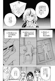 きただりょうま エグゼロス7巻7 4 r kitada さんの漫画 59作目 ツイコミ 仮 漫画 sns 漫画 マンガ