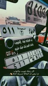 مو عنصريه بس ابك حنا عتيبه in 2020 bad girl aesthetic funny quotes arabic love quotes