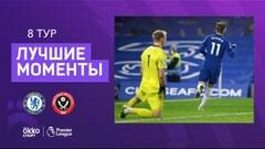 Шеффилд юнайтед — челси 3:0 голы: Sheffild Yunajted Chelsi Obzor Matcha 07 02 2021 Video Golov Soccer365 Ru